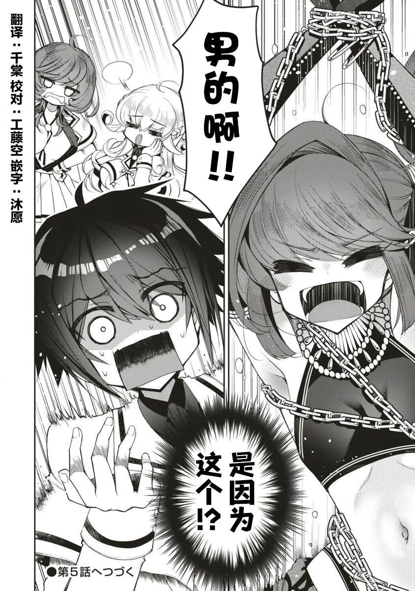 第4.2话