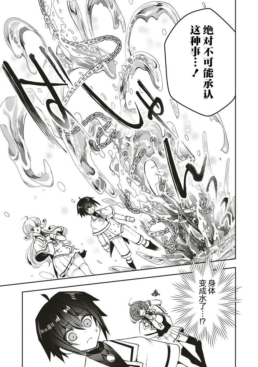 第5.1话