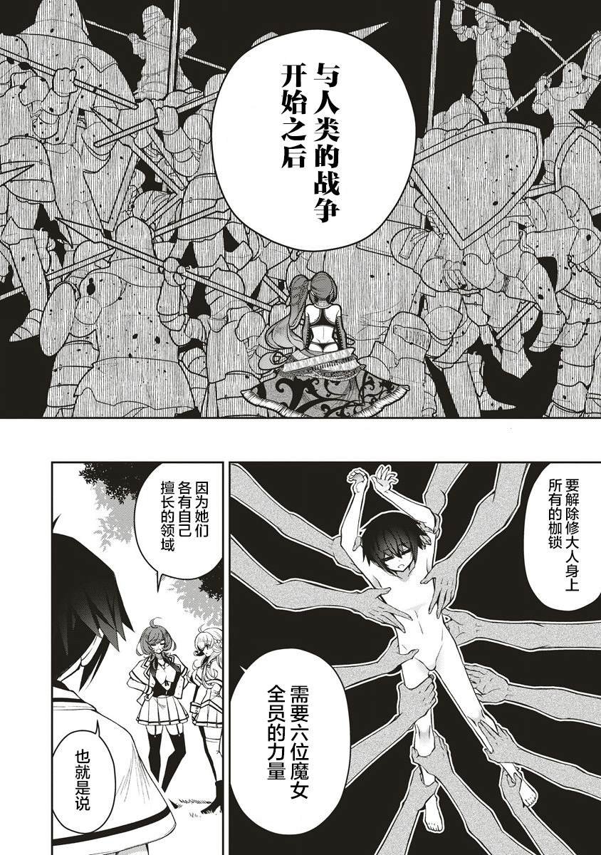 第5.1话