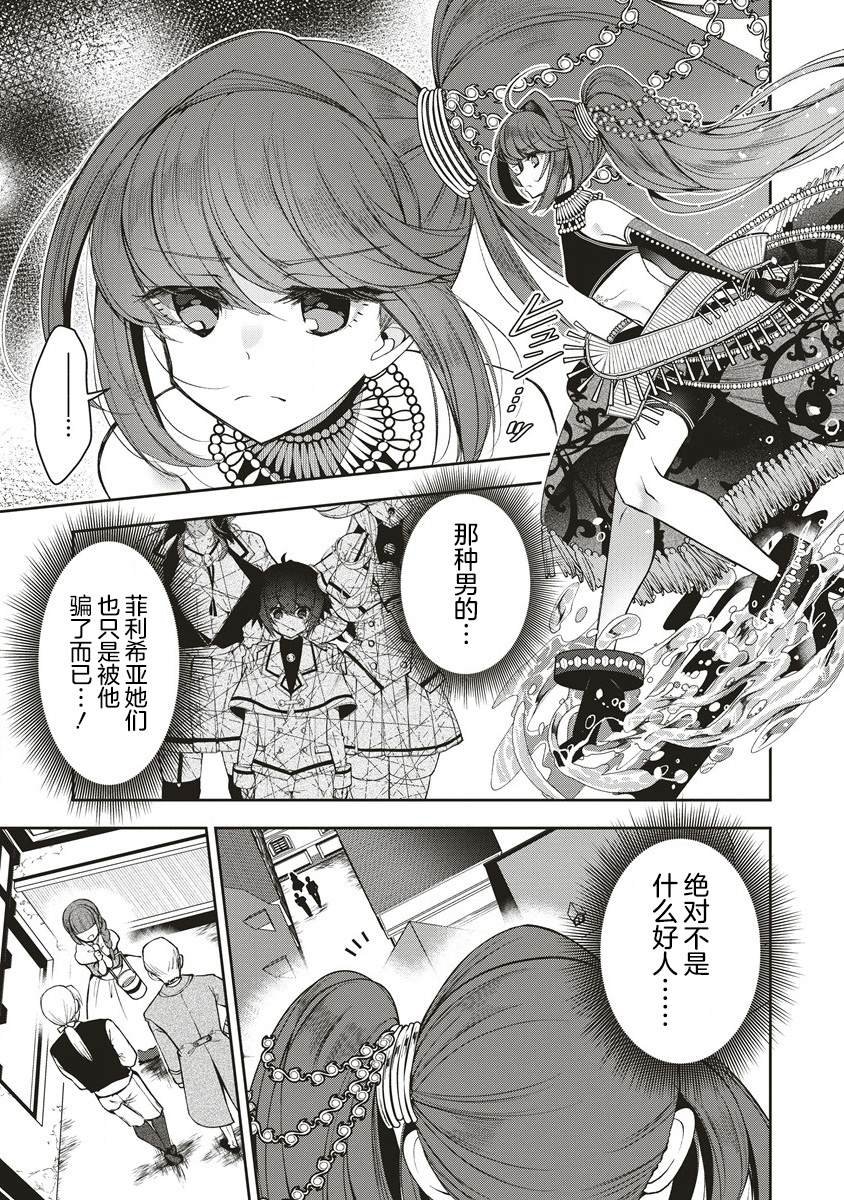 第5.1话