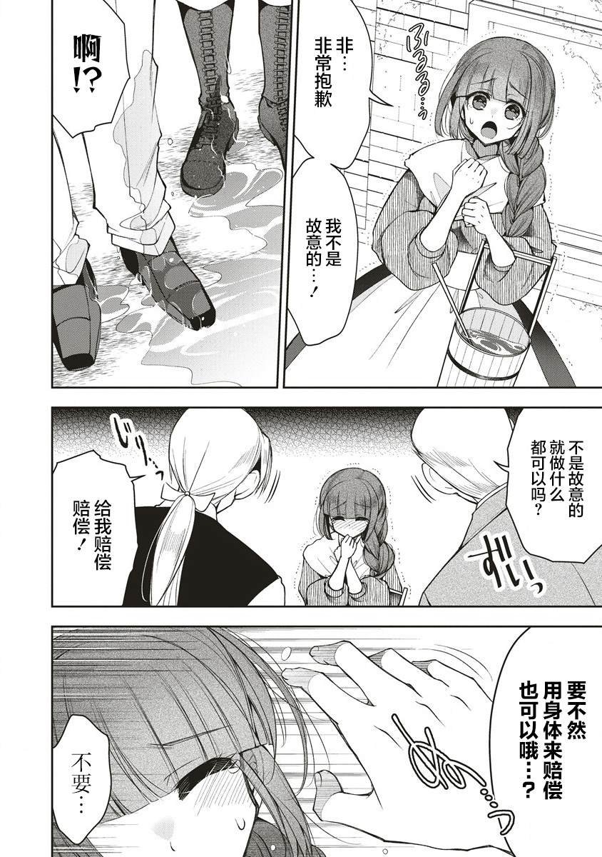 第5.1话