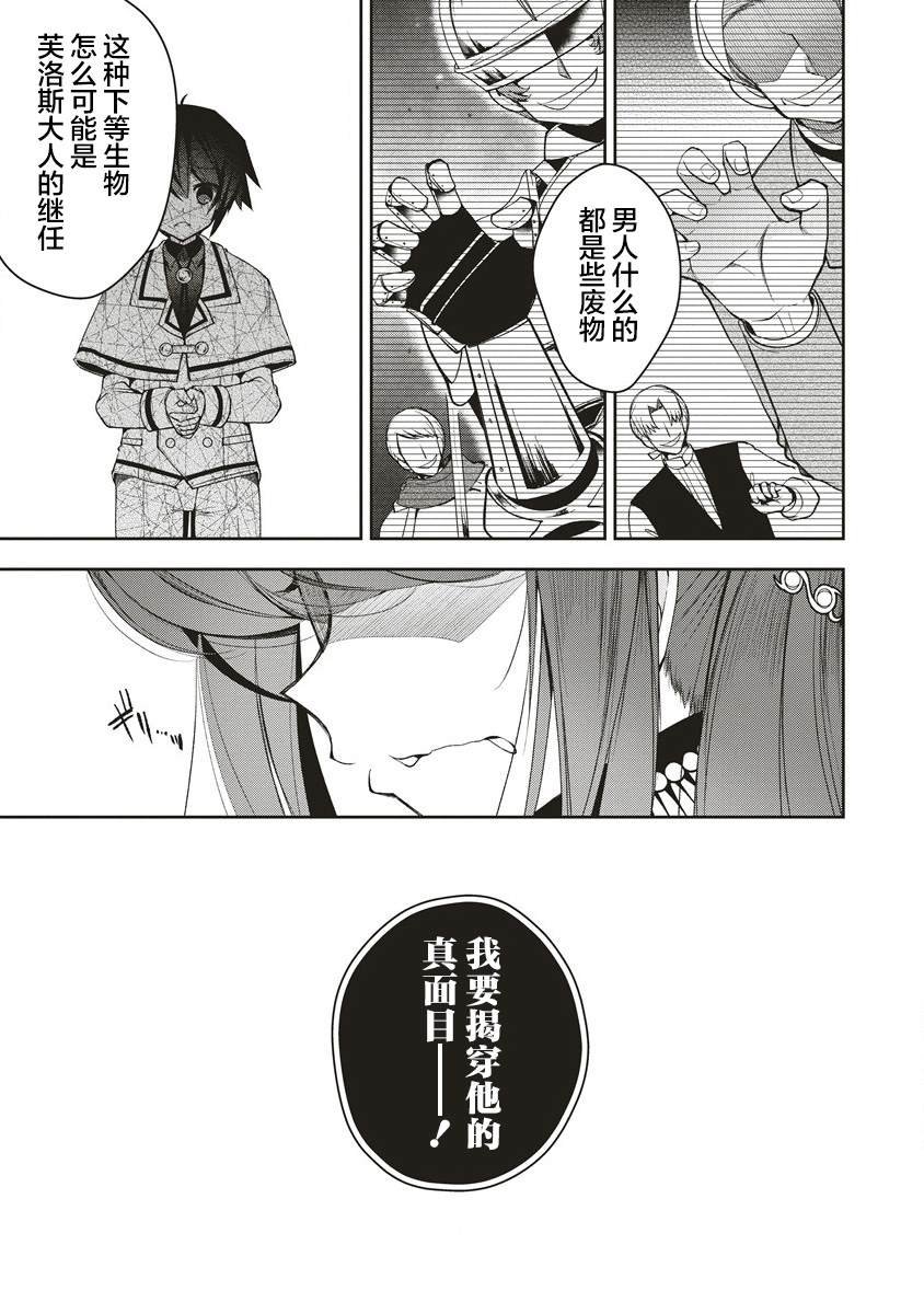 第5.1话