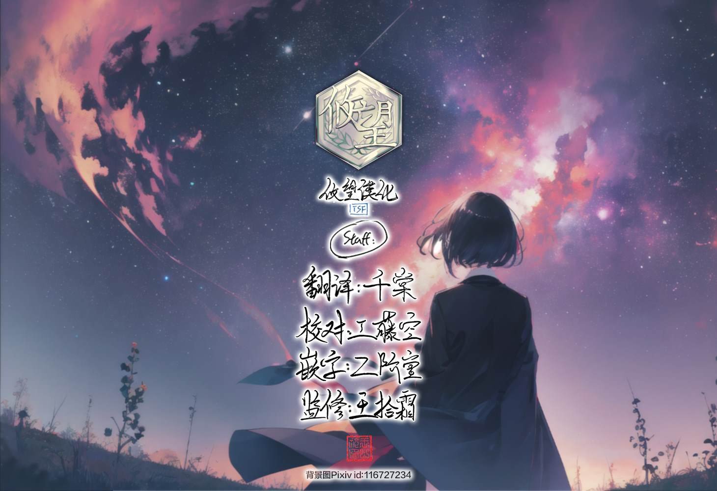 第5.1话