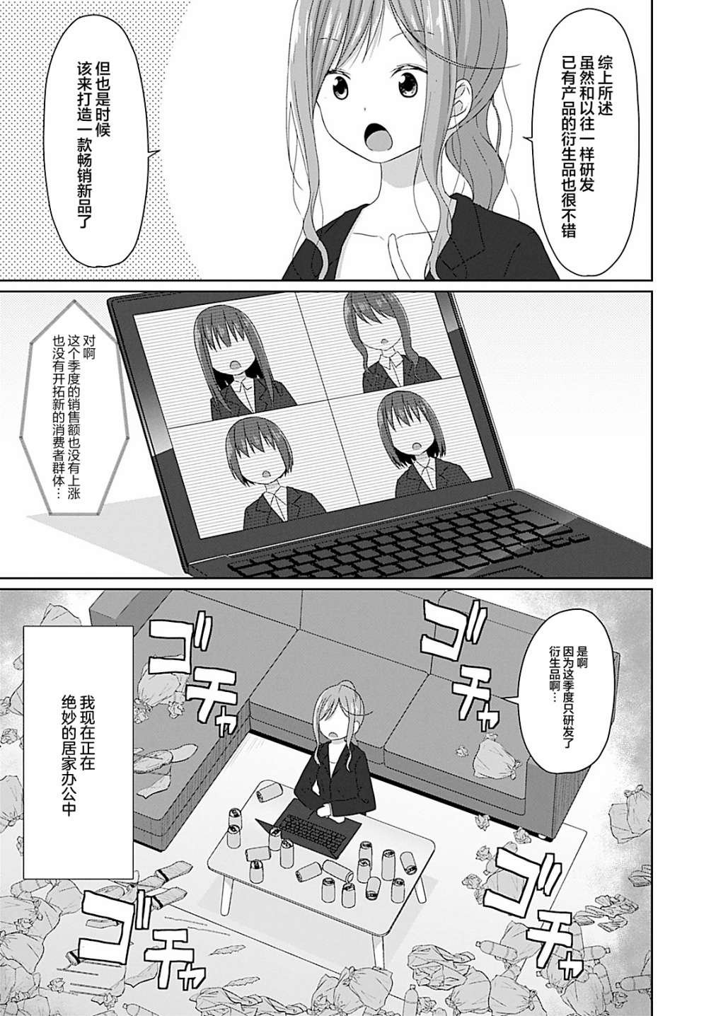 第14话