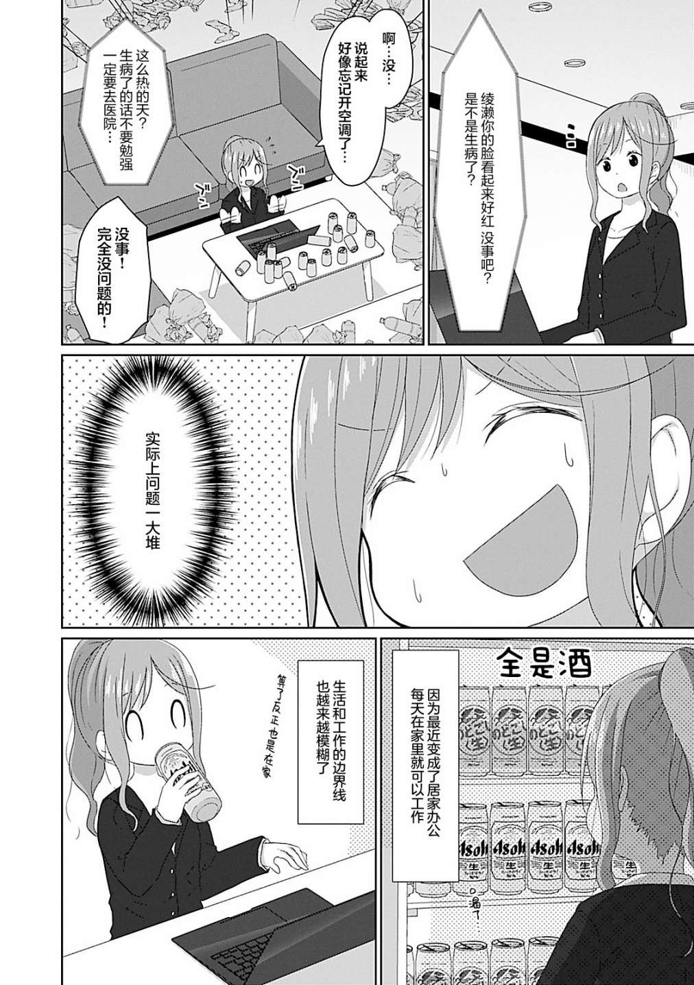 第14话