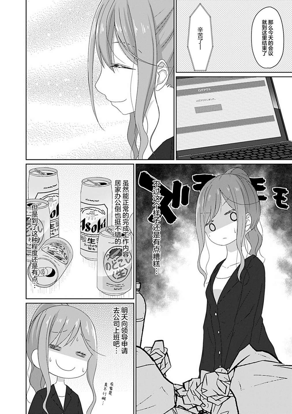第14话