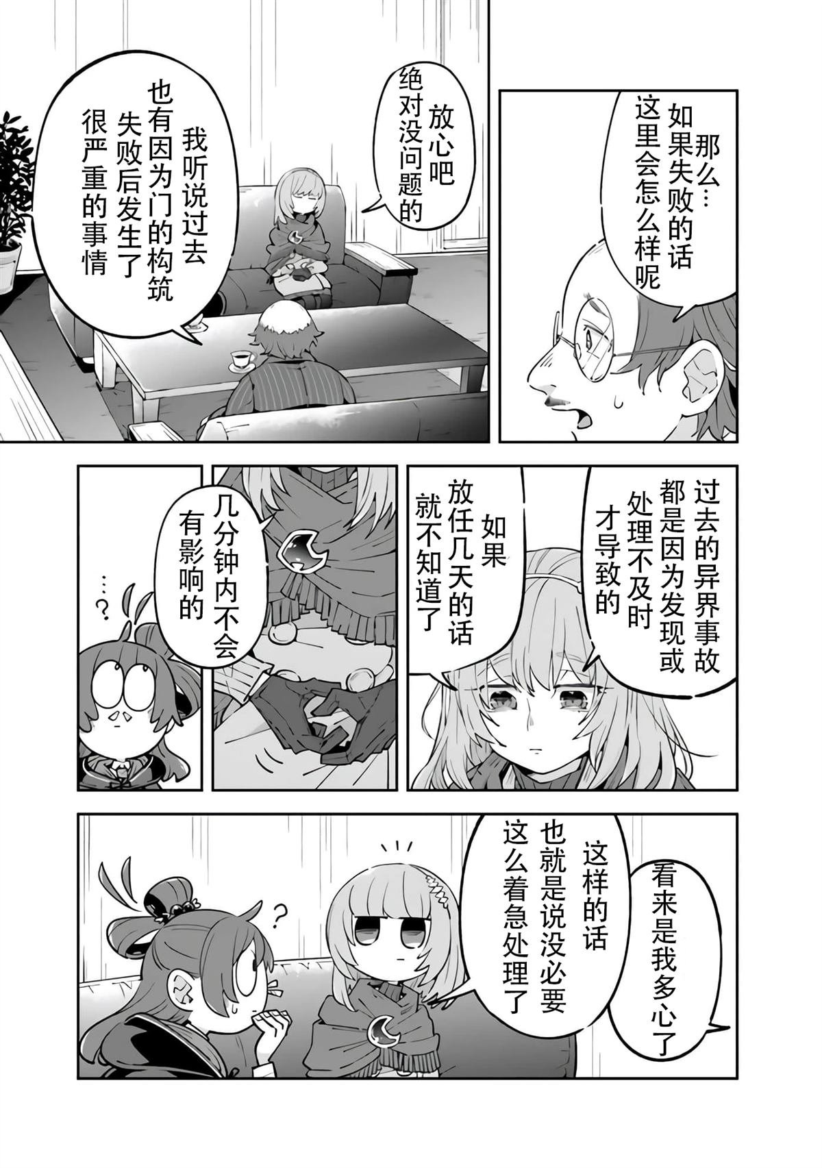 第9话