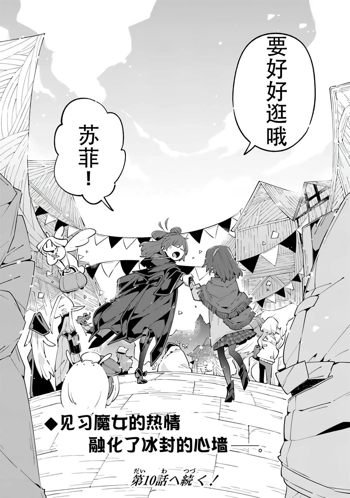 第9话