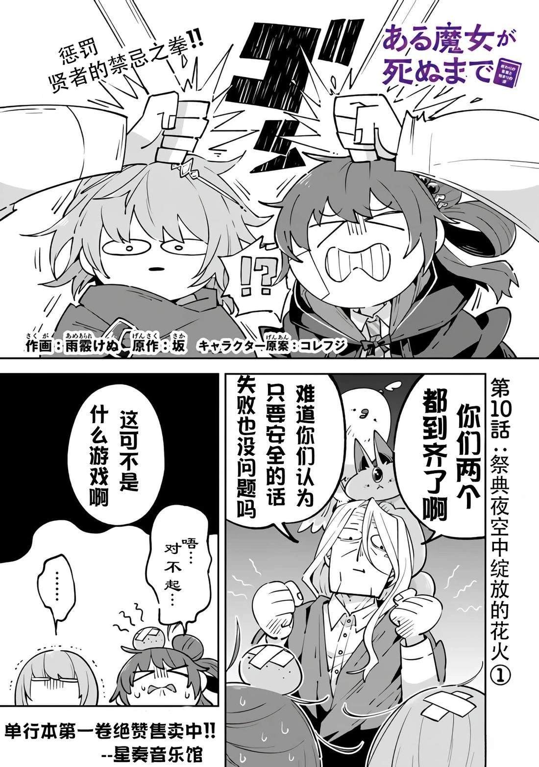 第10话