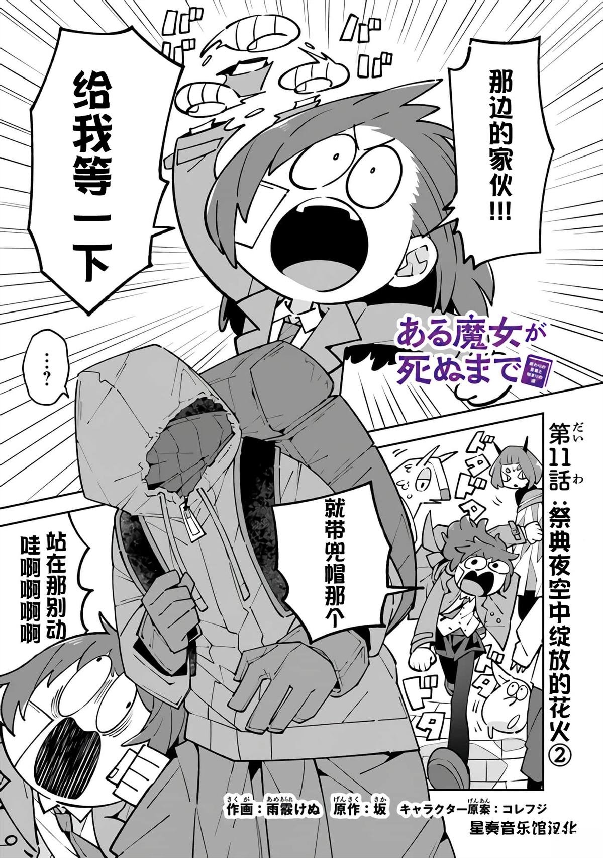 第11话