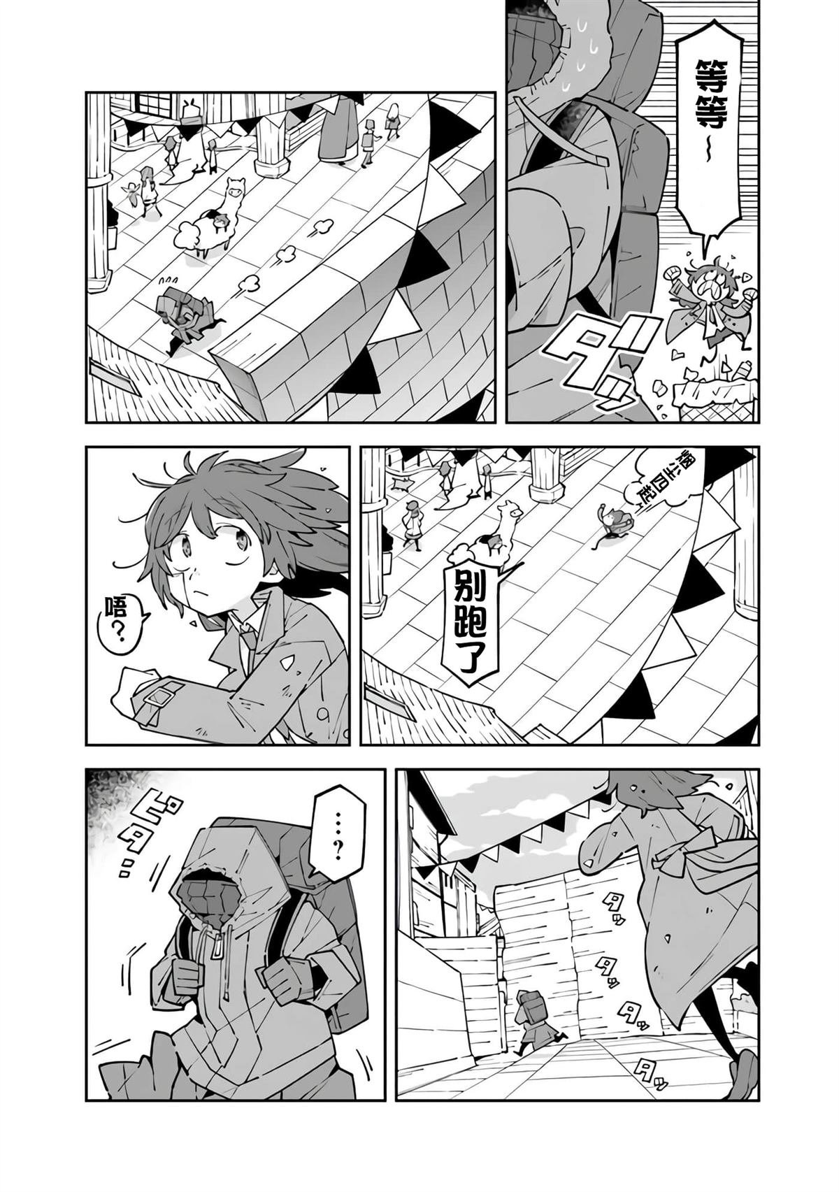 第11话