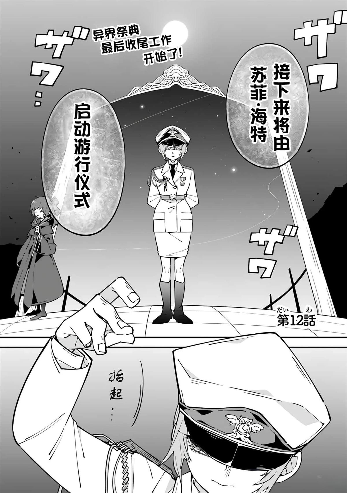 第12话