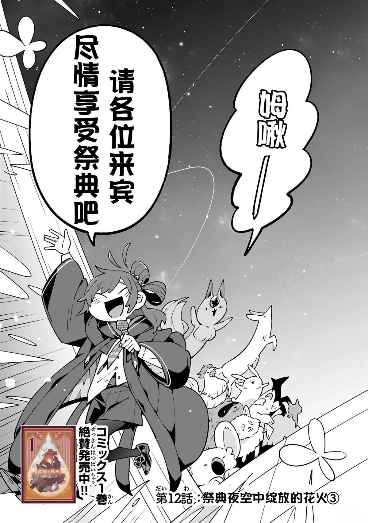 第12话