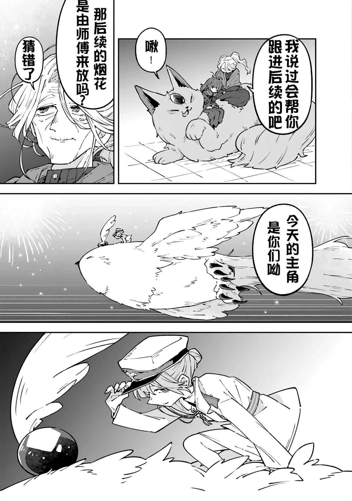 第12话