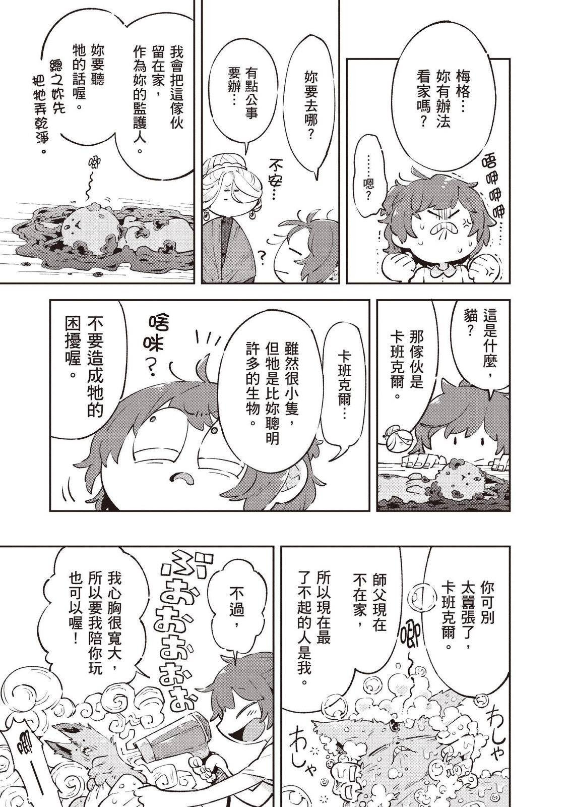 加笔附录