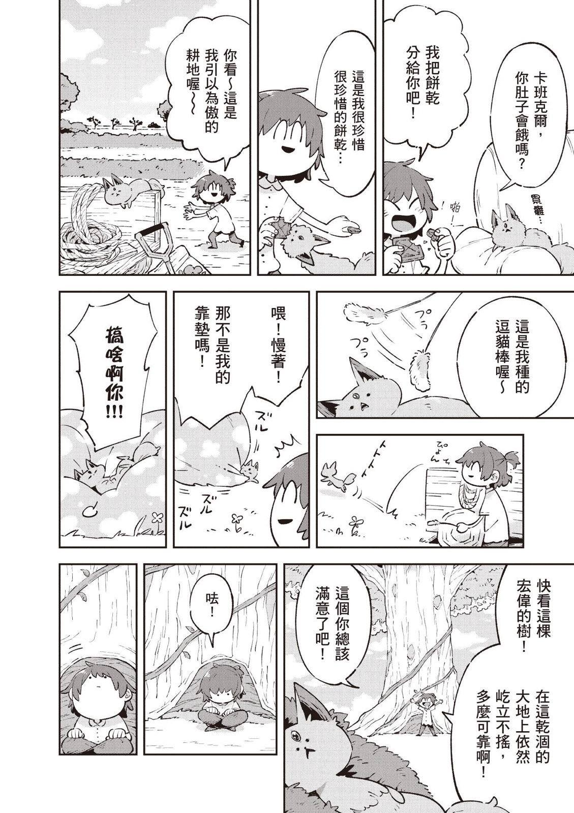 加笔附录