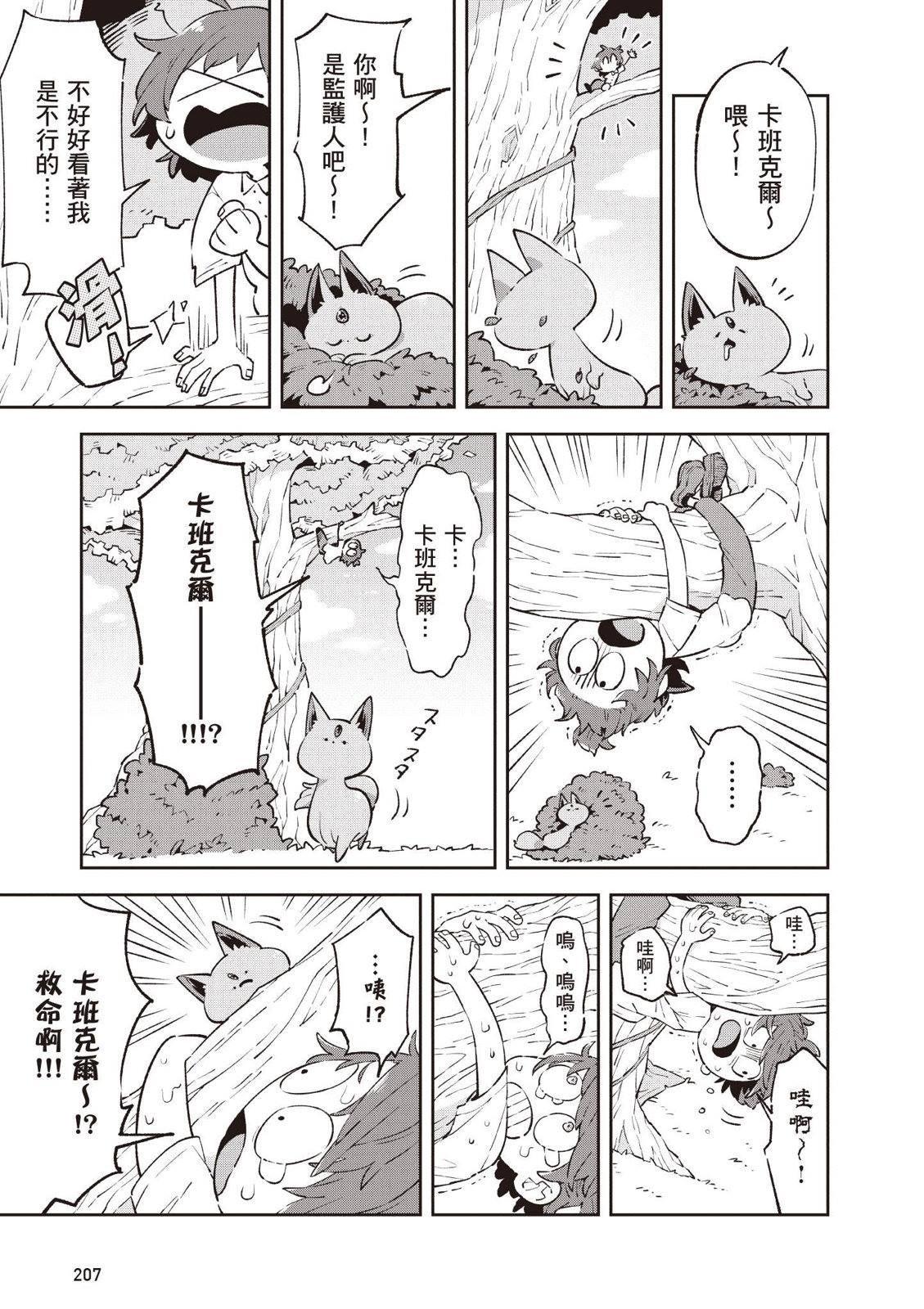 加笔附录