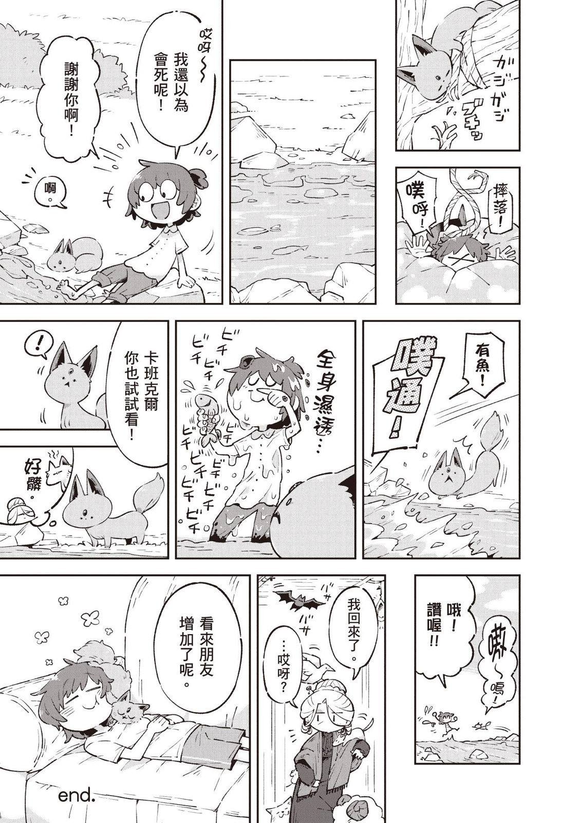加笔附录