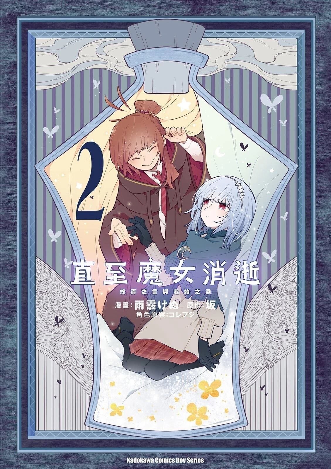 第2卷