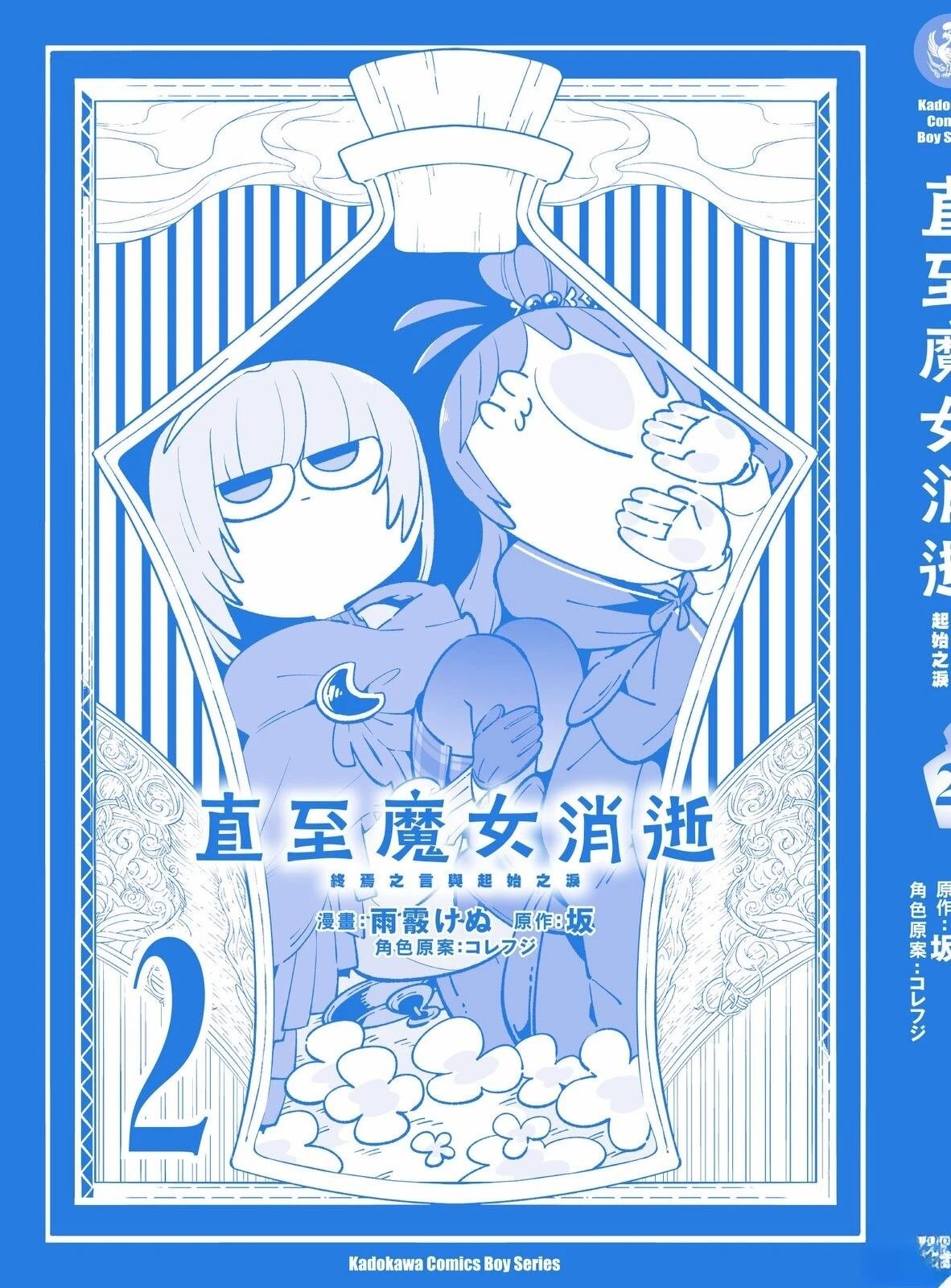 第2卷