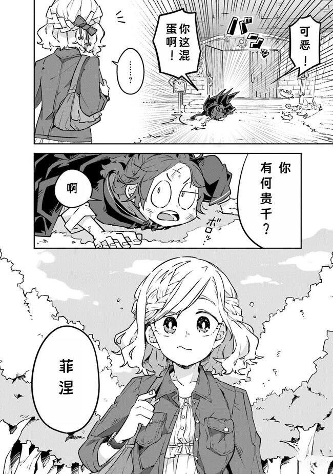第2话