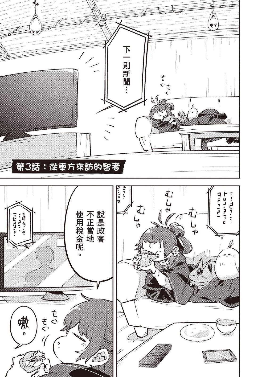 第3话