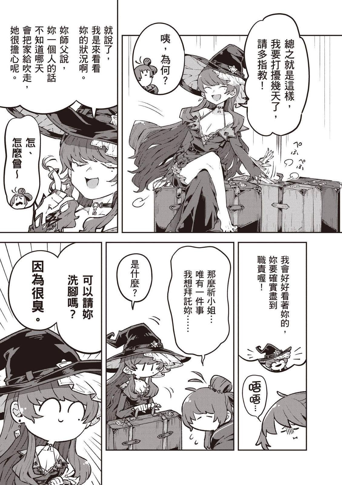 第3话
