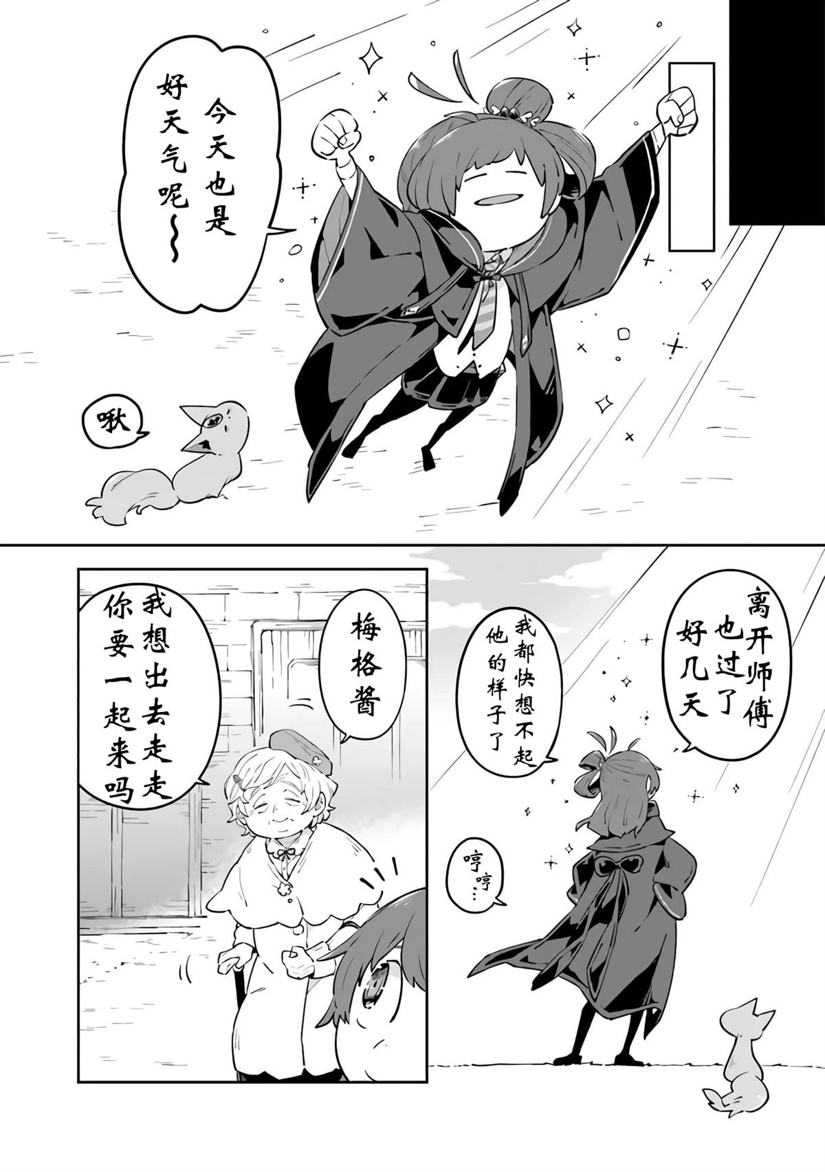 第6话