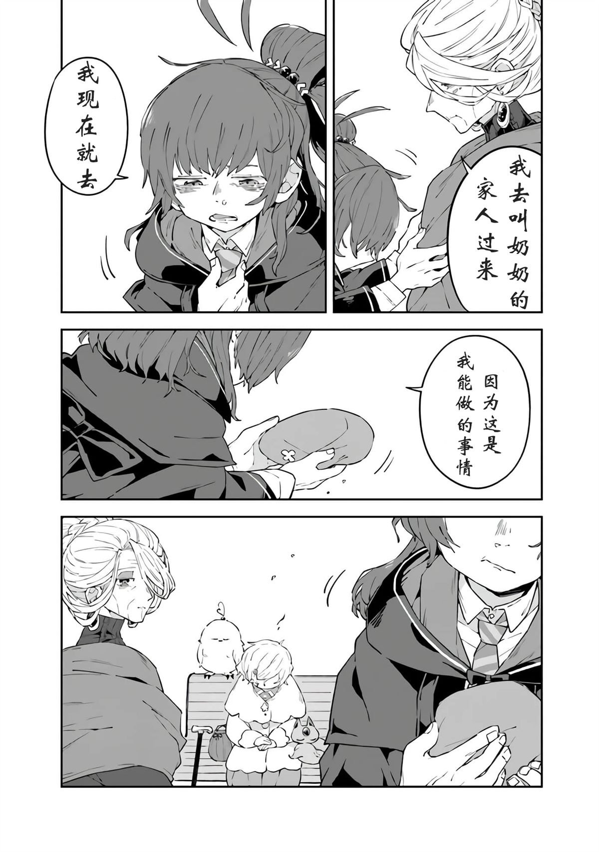第6话