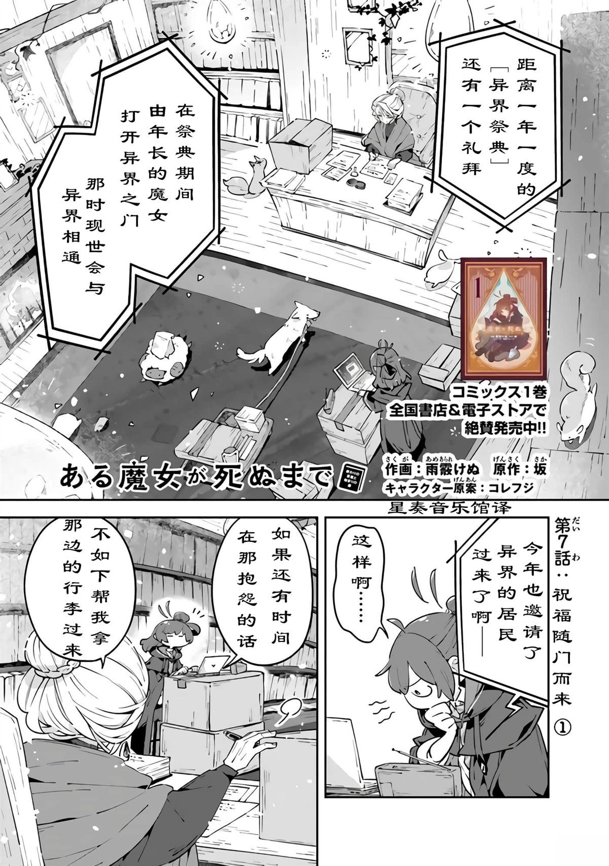 第7话