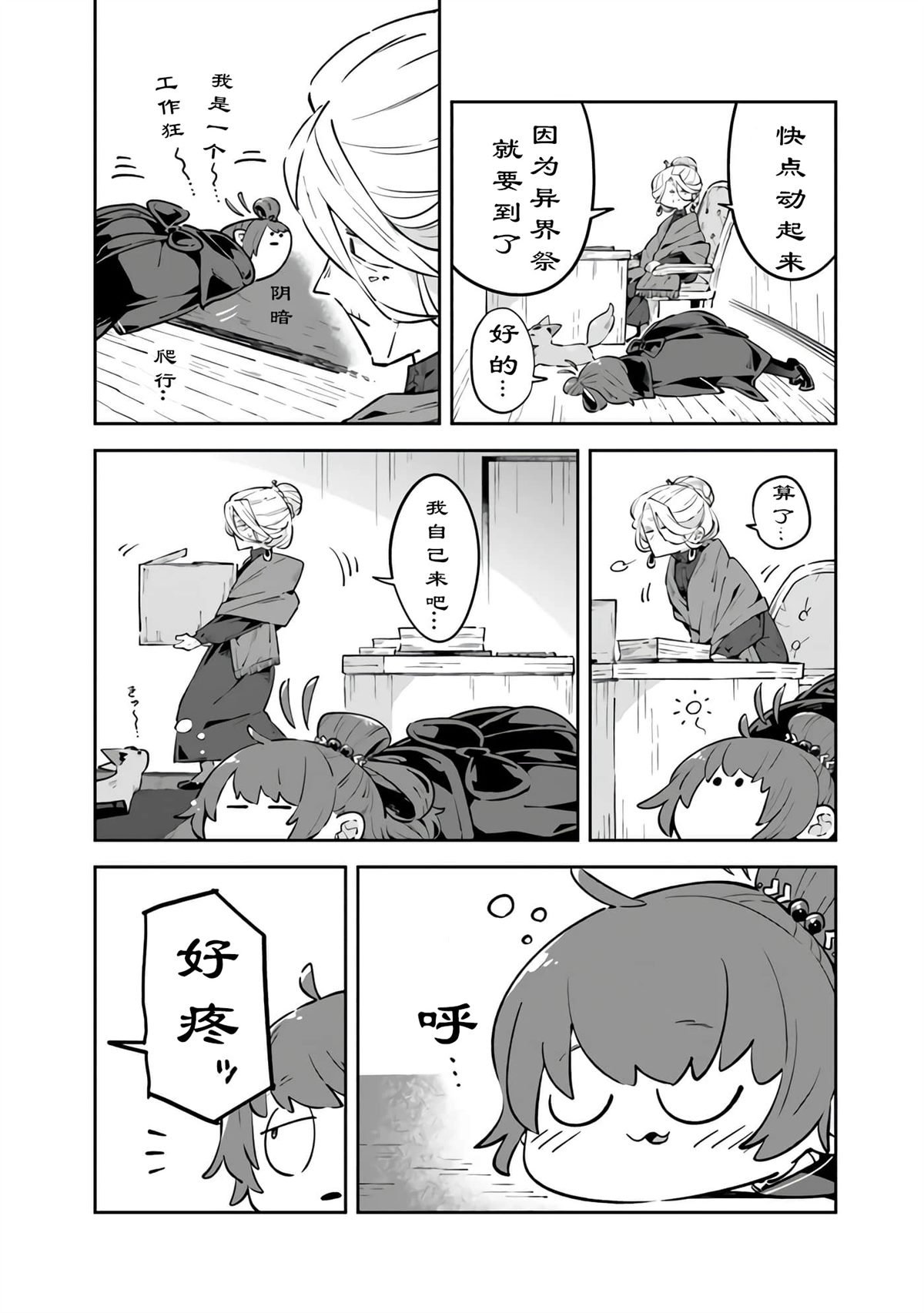 第7话