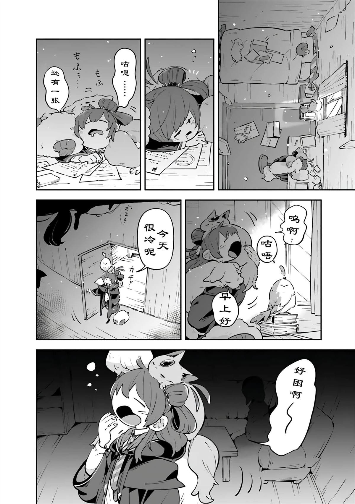 第7话