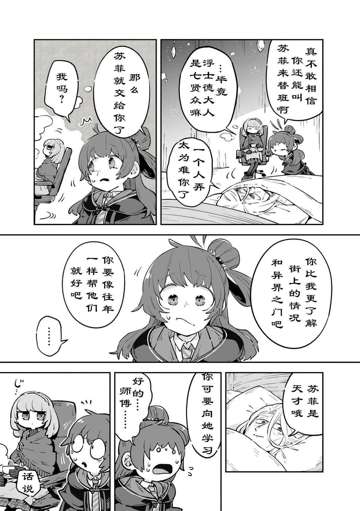 第7话