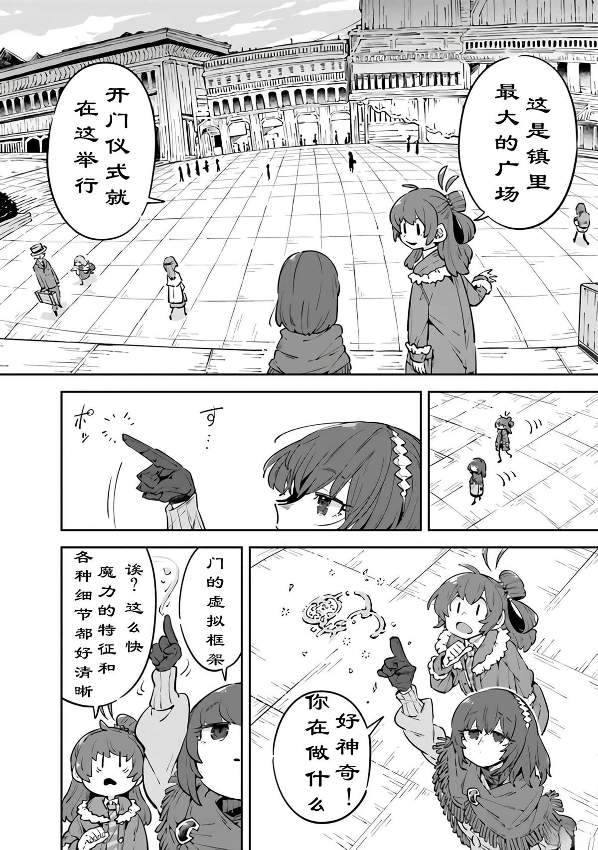 第7话