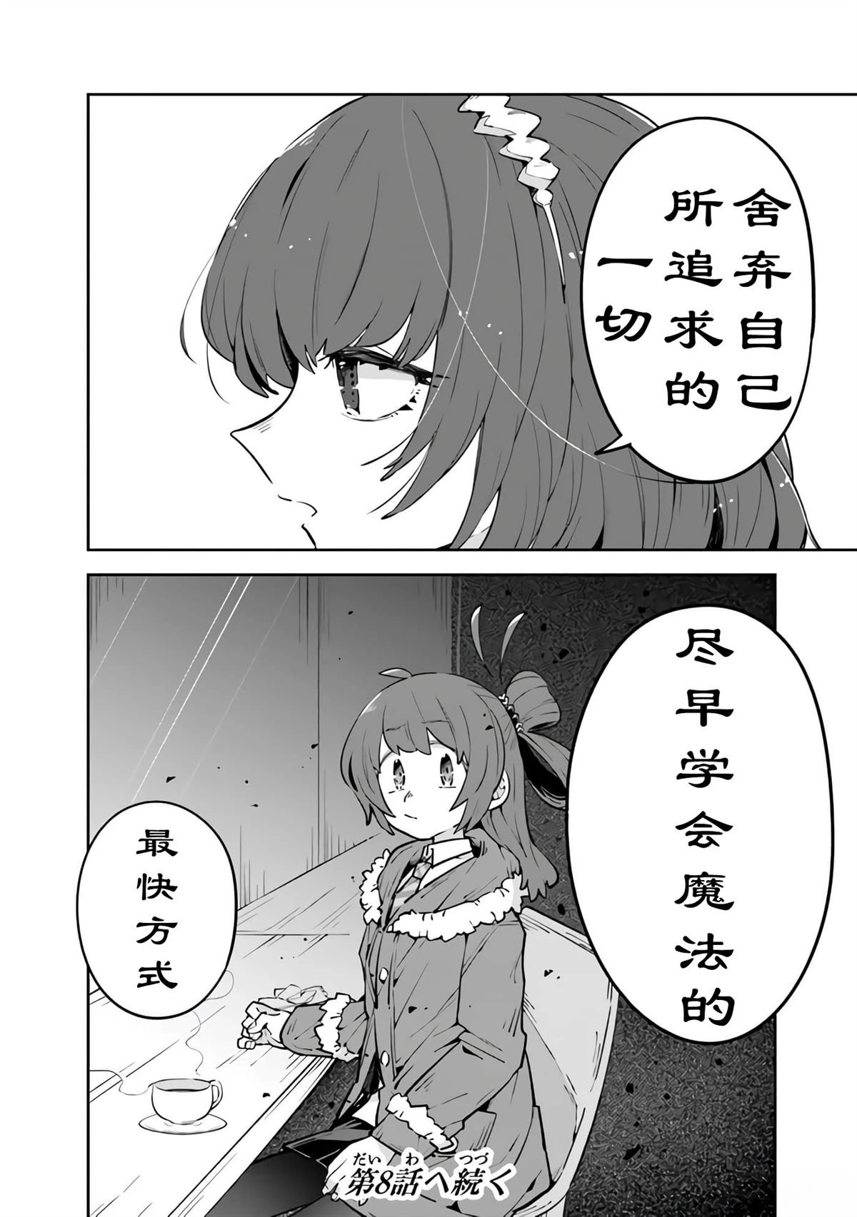 第7话