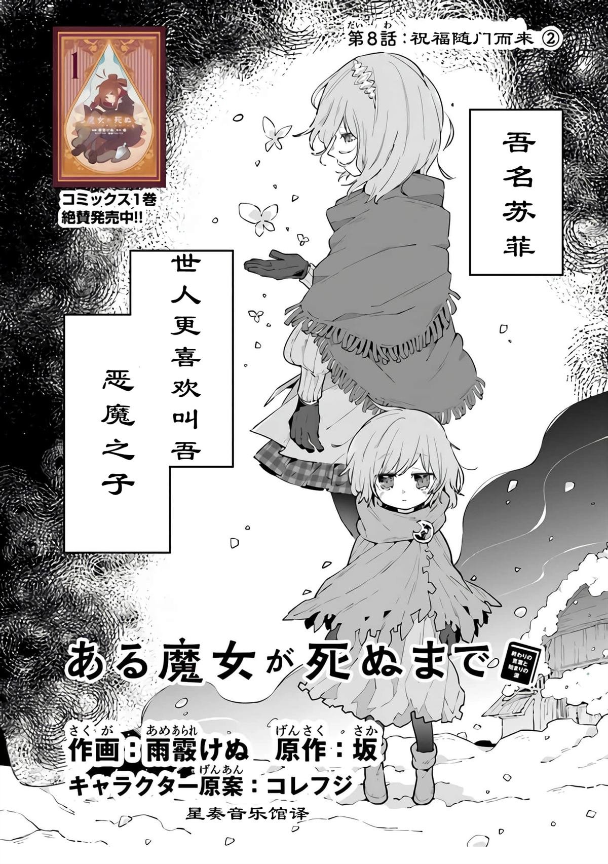 第8话