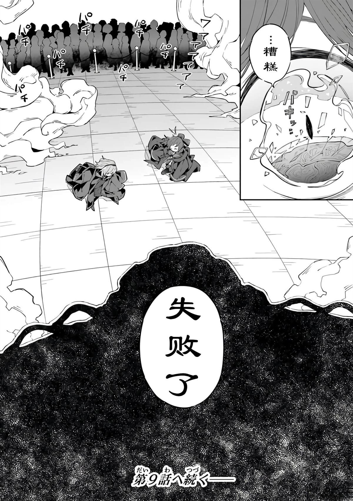 第8话
