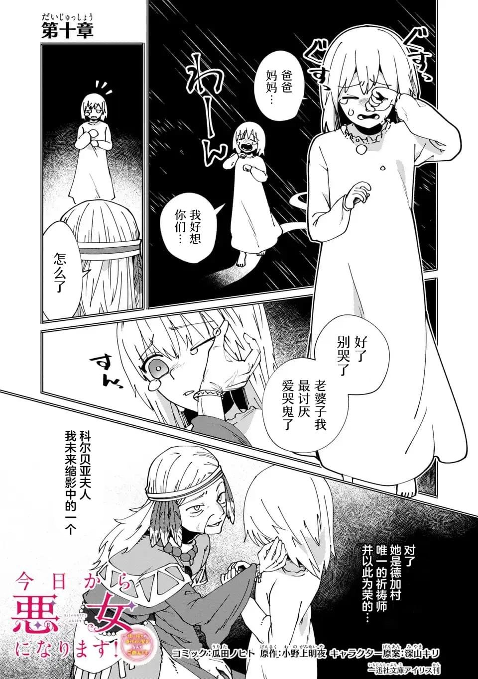 第10话