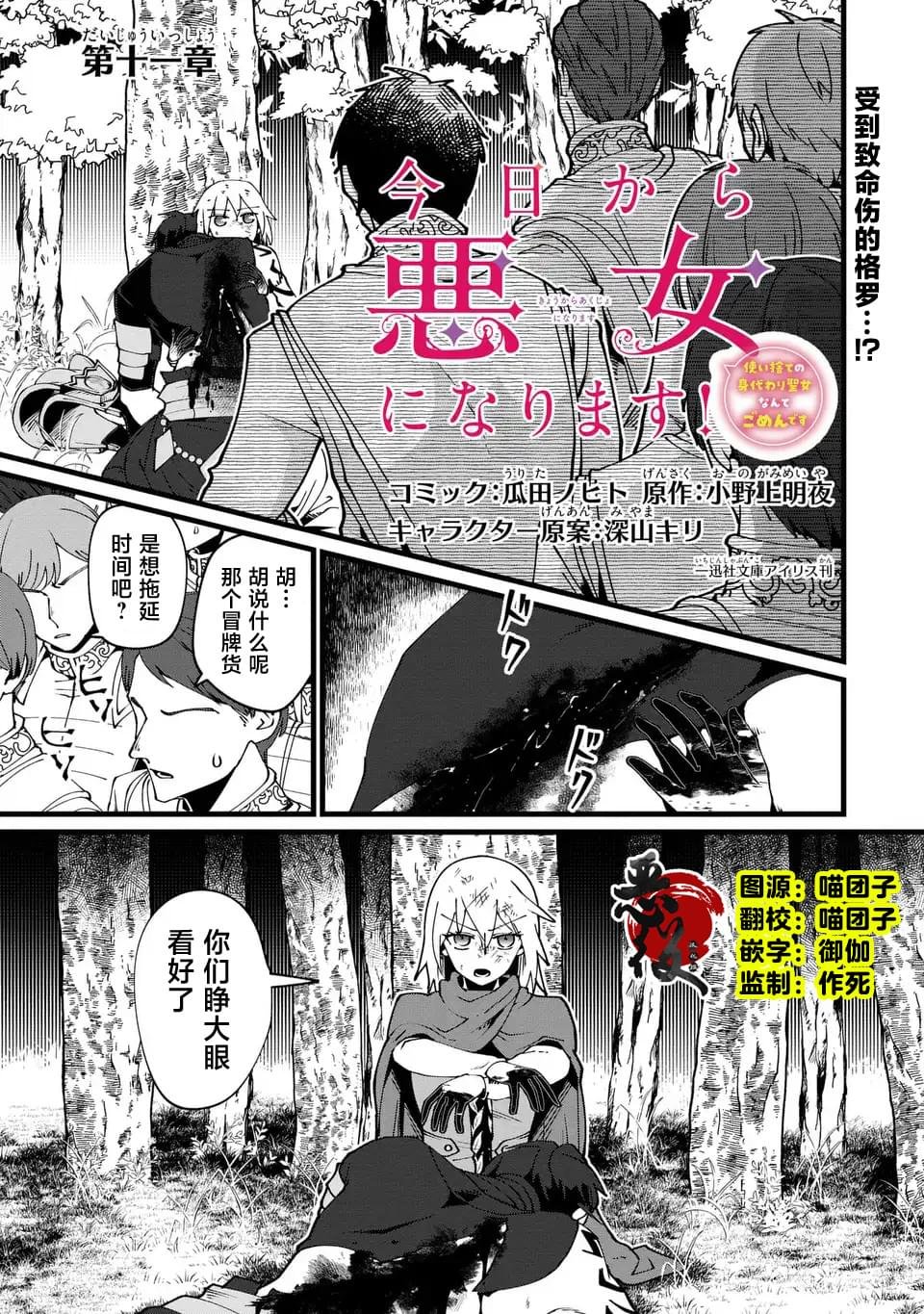 第11话