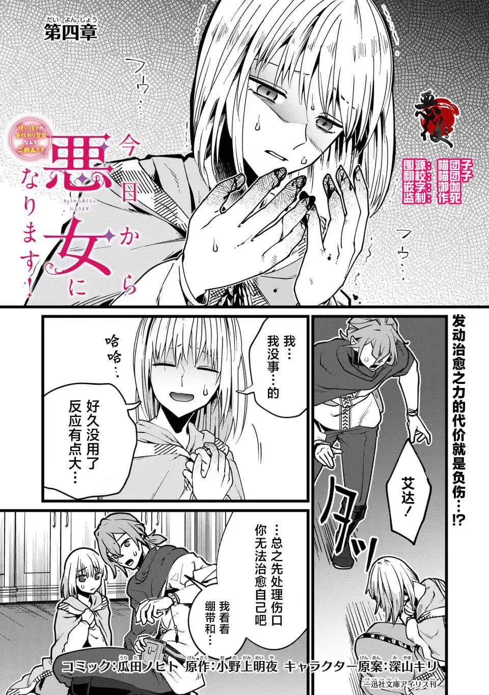 第4话