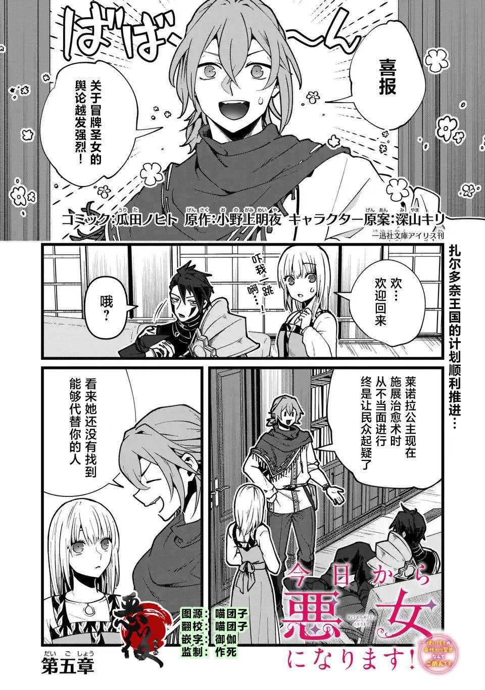 第5话