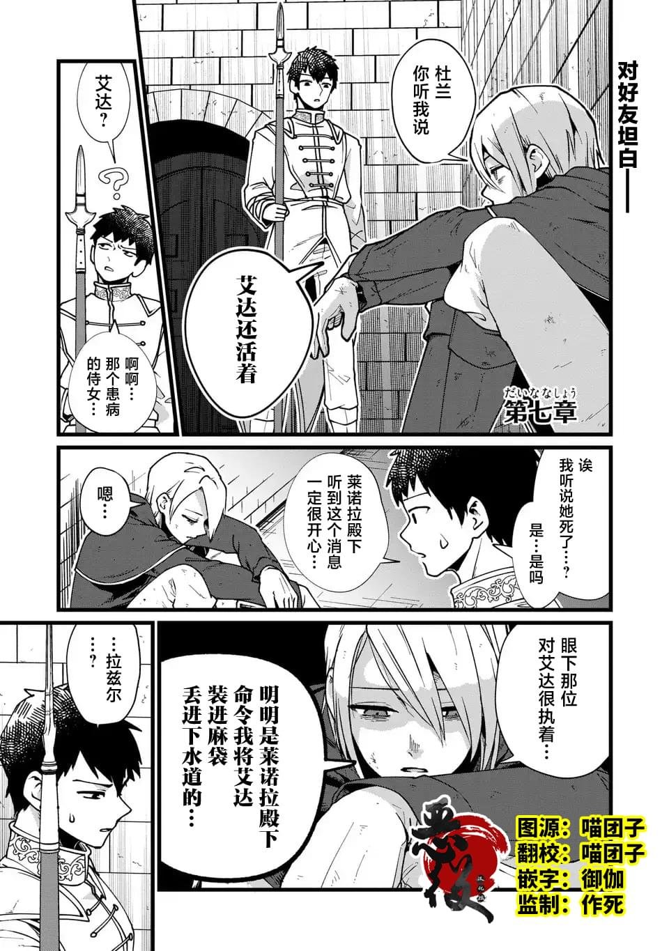 第7话
