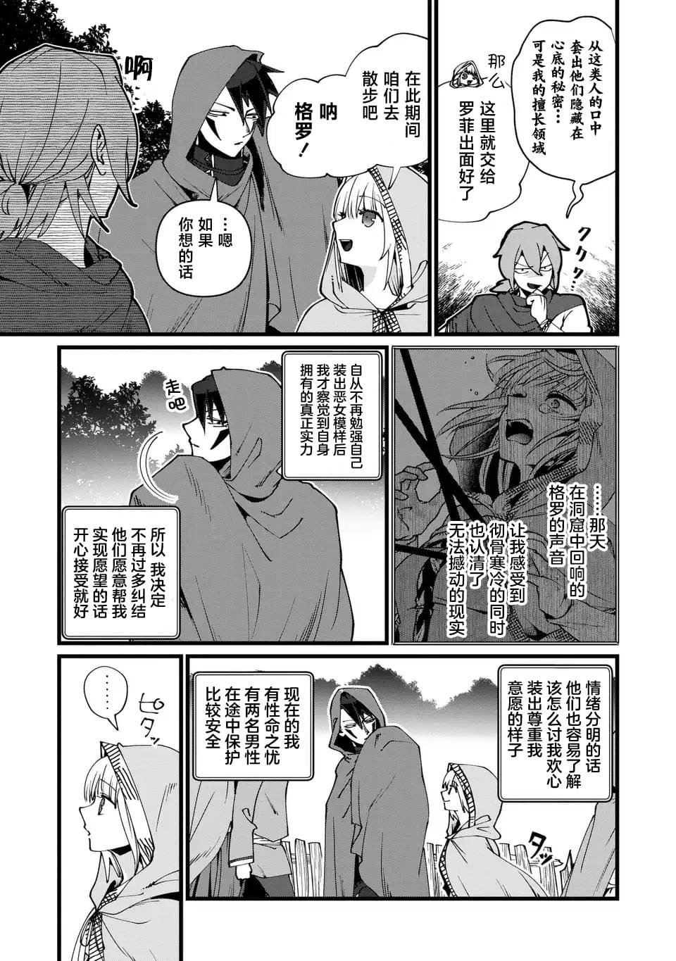 第7话