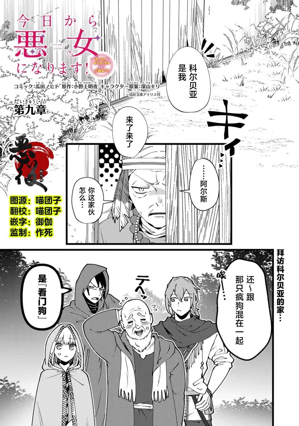 第9话