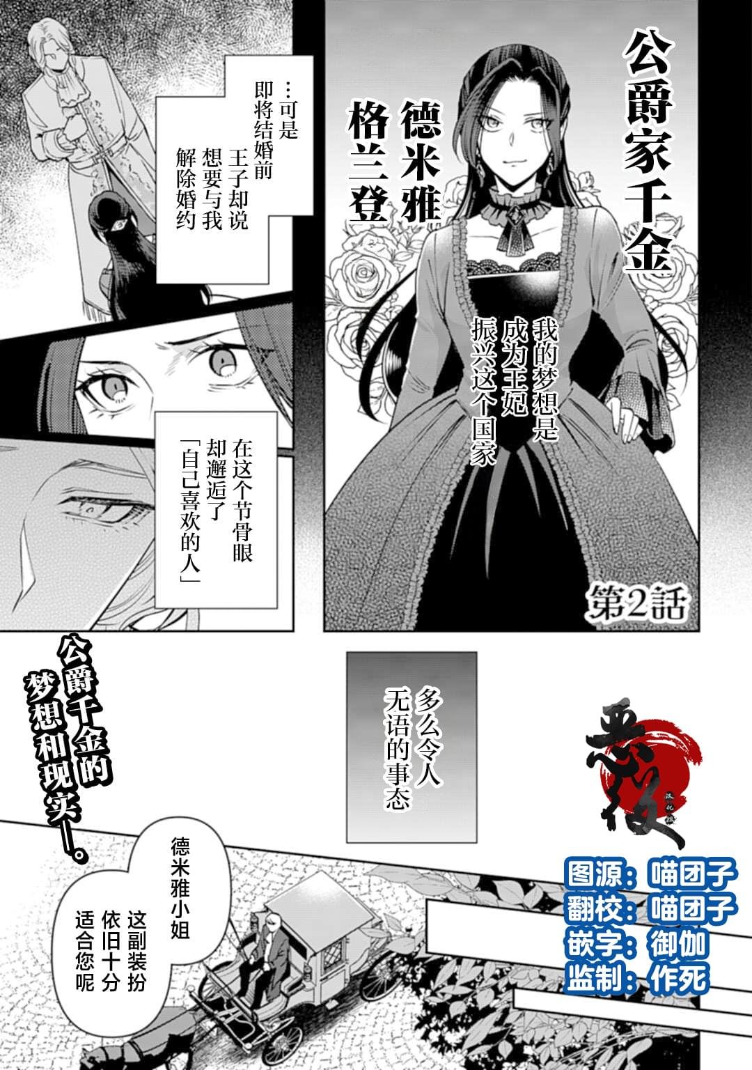 第2话