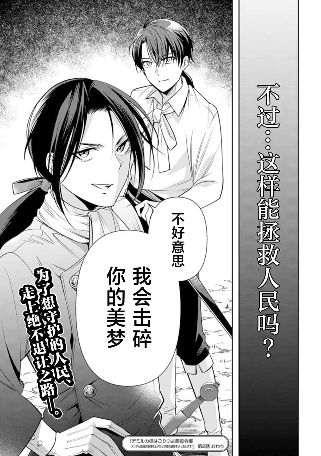 第2话