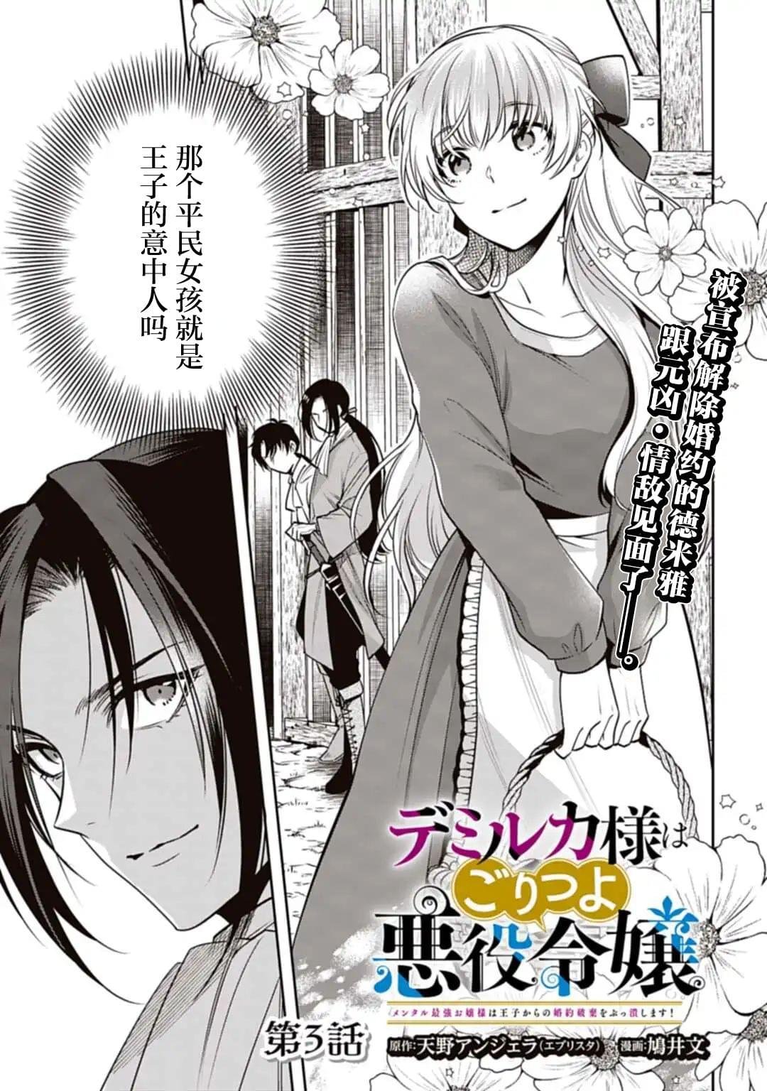 第3话