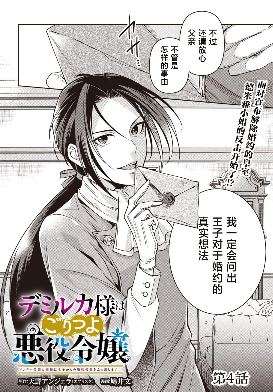 第4话