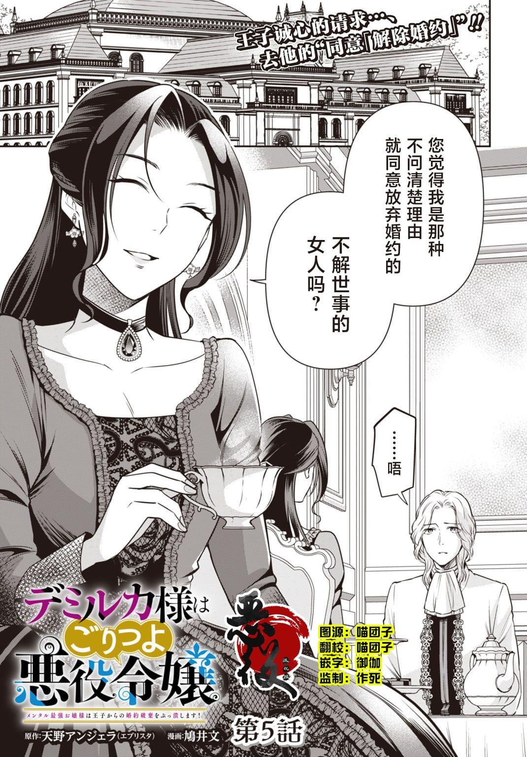 第5话