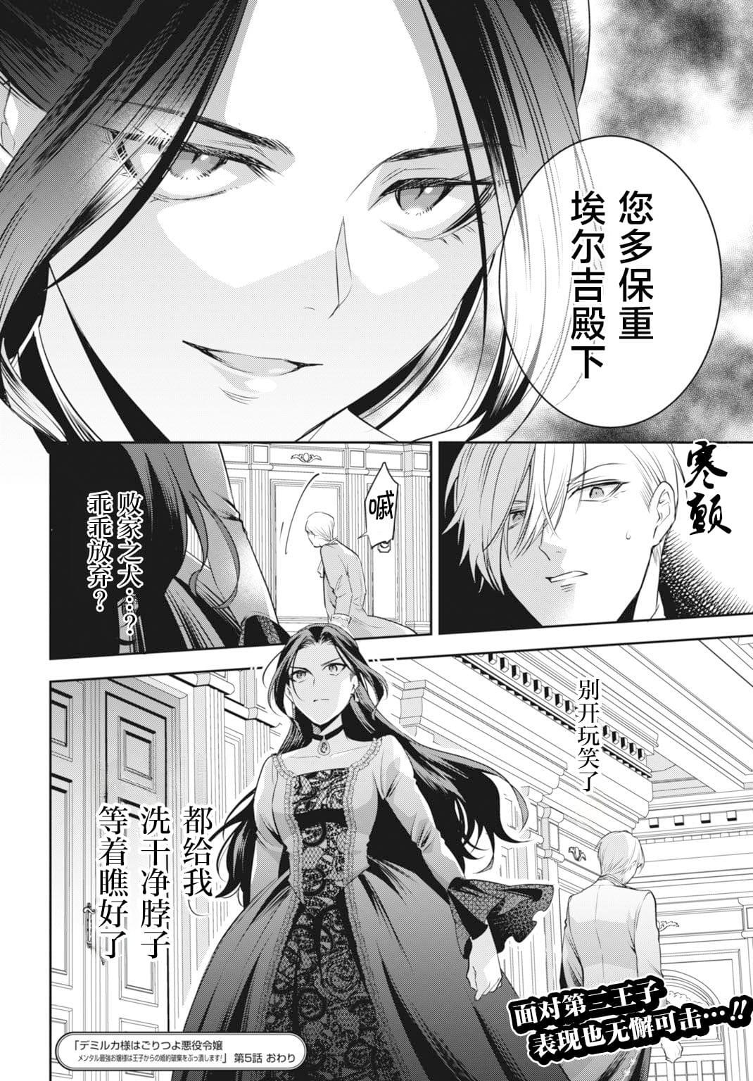 第5话